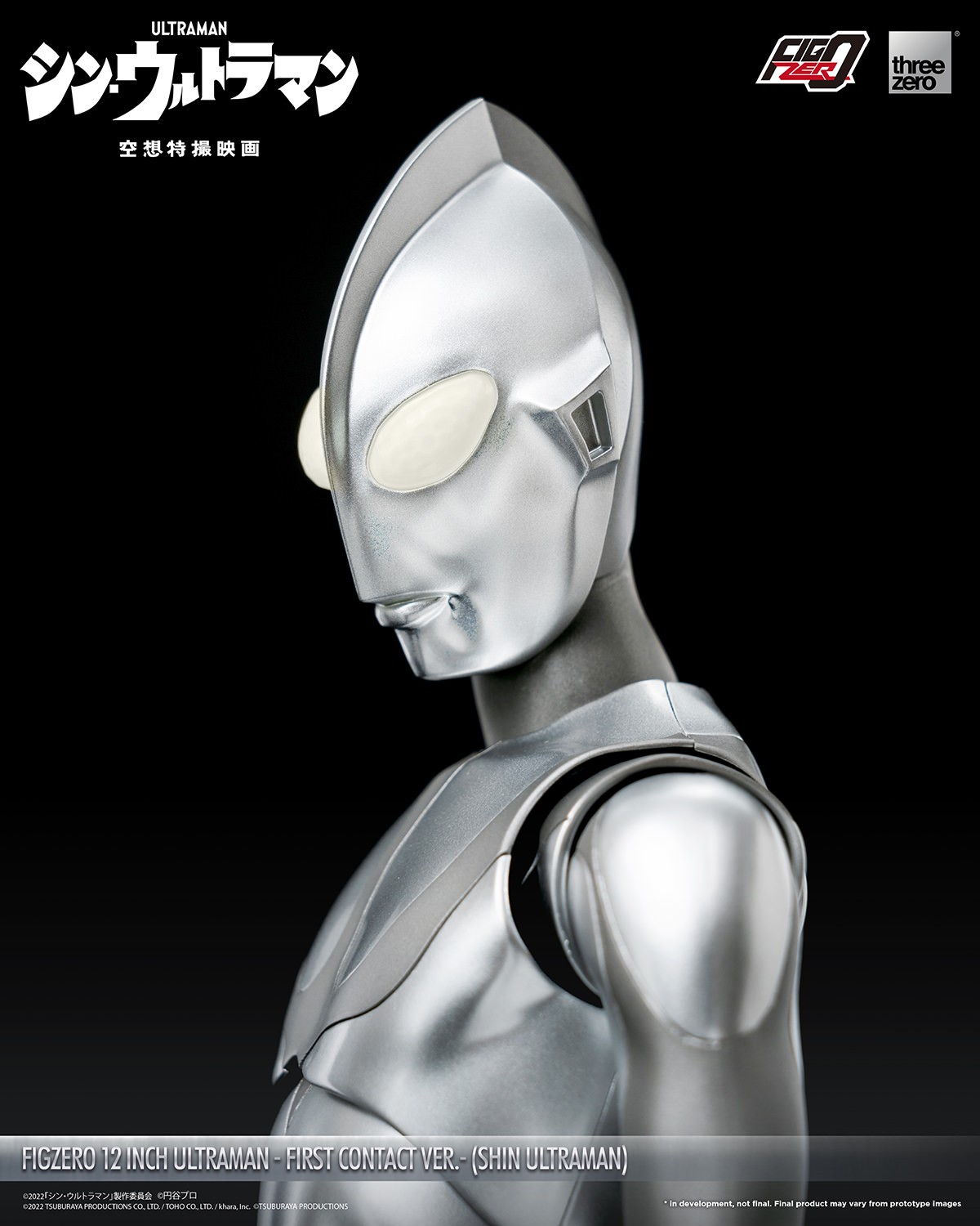 Ultraman -First Contact Ver.- (SHIN ULTRAMAN) Collectible Figure by  threezero