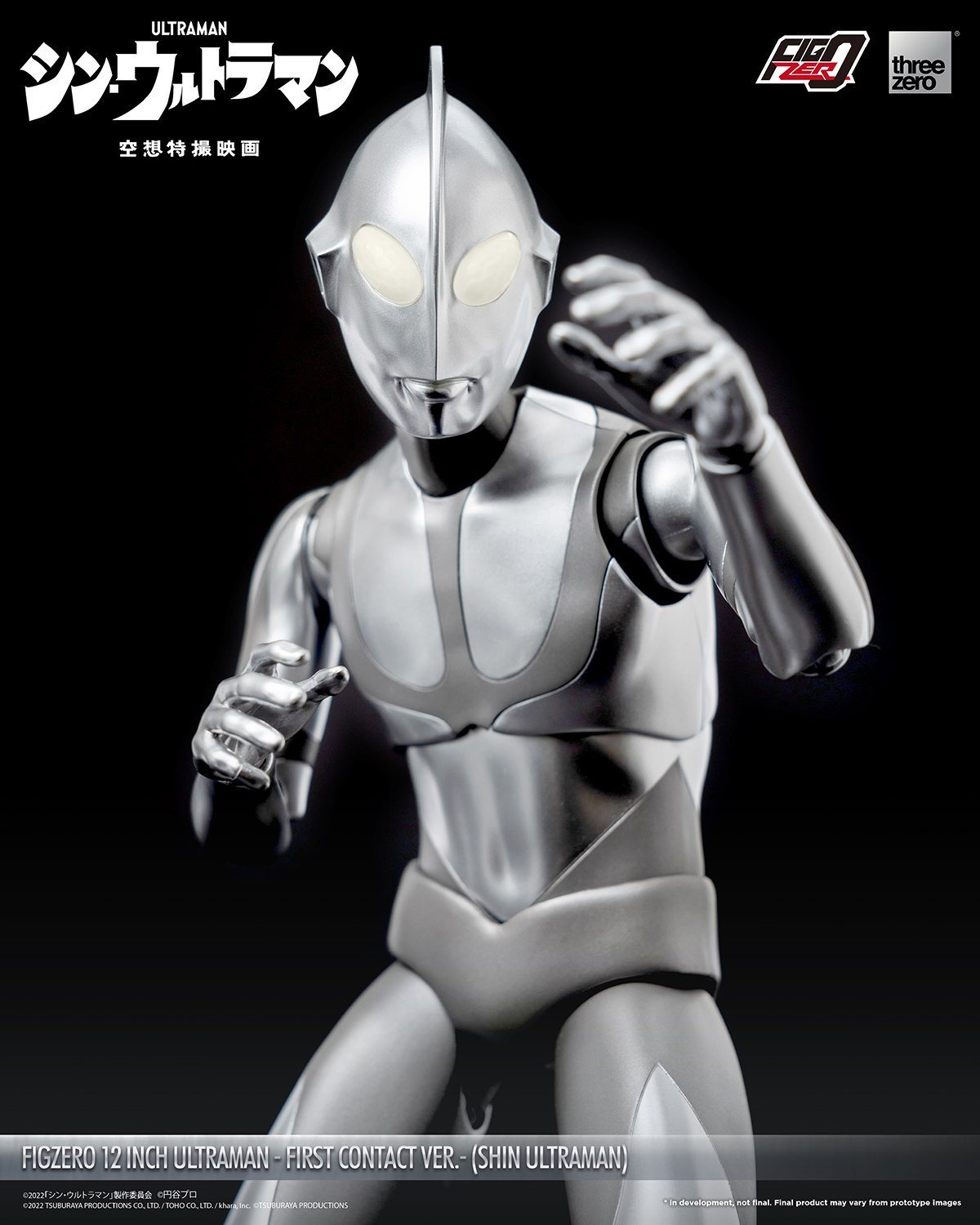 Ultraman -First Contact Ver.- (SHIN ULTRAMAN) Collectible Figure by  threezero | Sideshow Collectibles